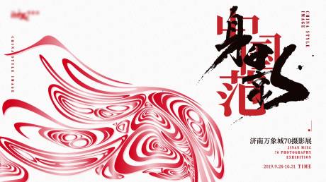 源文件下载【摄影展活动背景板】编号：68940022311206082