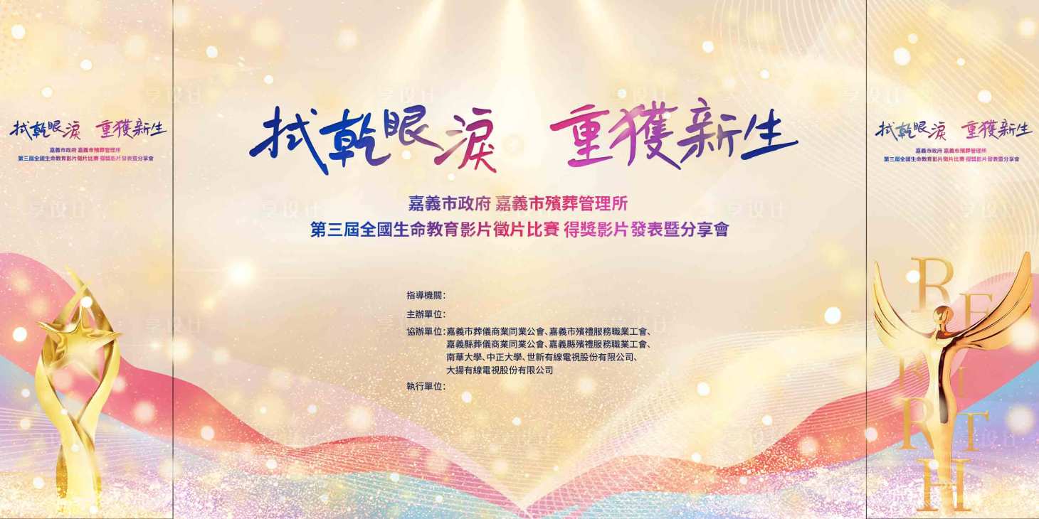 源文件下载【享设计】搜索编号：12380022912395579【主KV 】