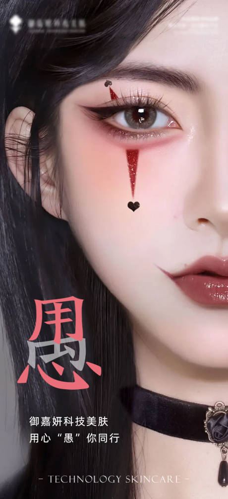 源文件下载【享设计】搜索编号：16560022868413466【愚人节海报】