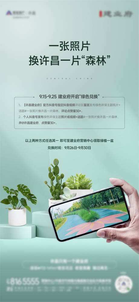 源文件下載【享設(shè)計】搜索編號：23710022765836963【周末活動海報】