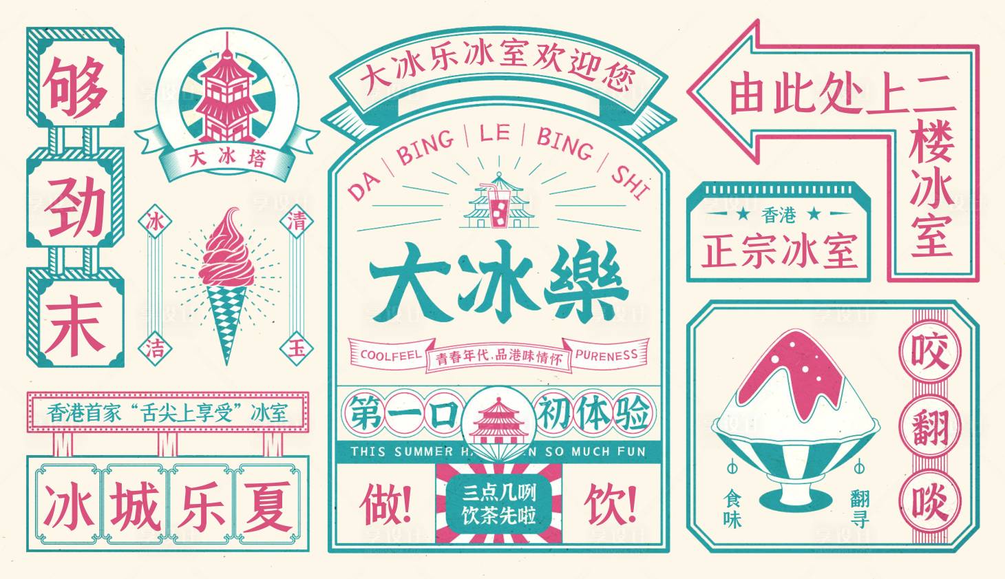源文件下載【享設計】搜索編號：98130022281197087【地產美食活動背景板】