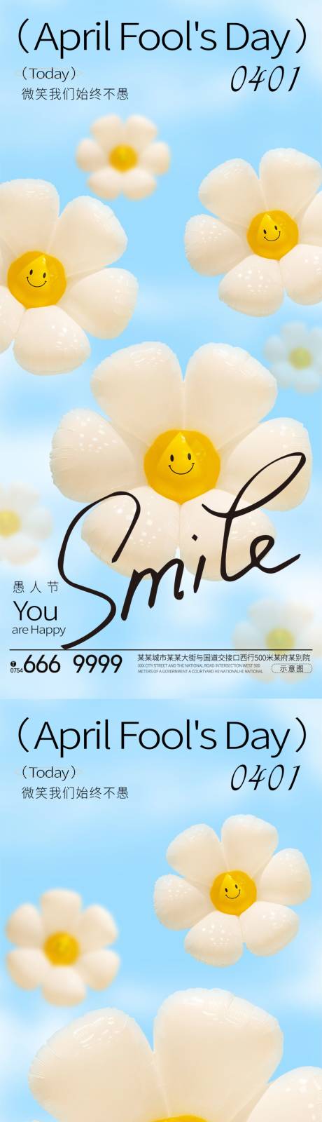 源文件下載【享設(shè)計(jì)】搜索編號(hào)：38500022853801926【愚人節(jié)系列海報(bào)】
