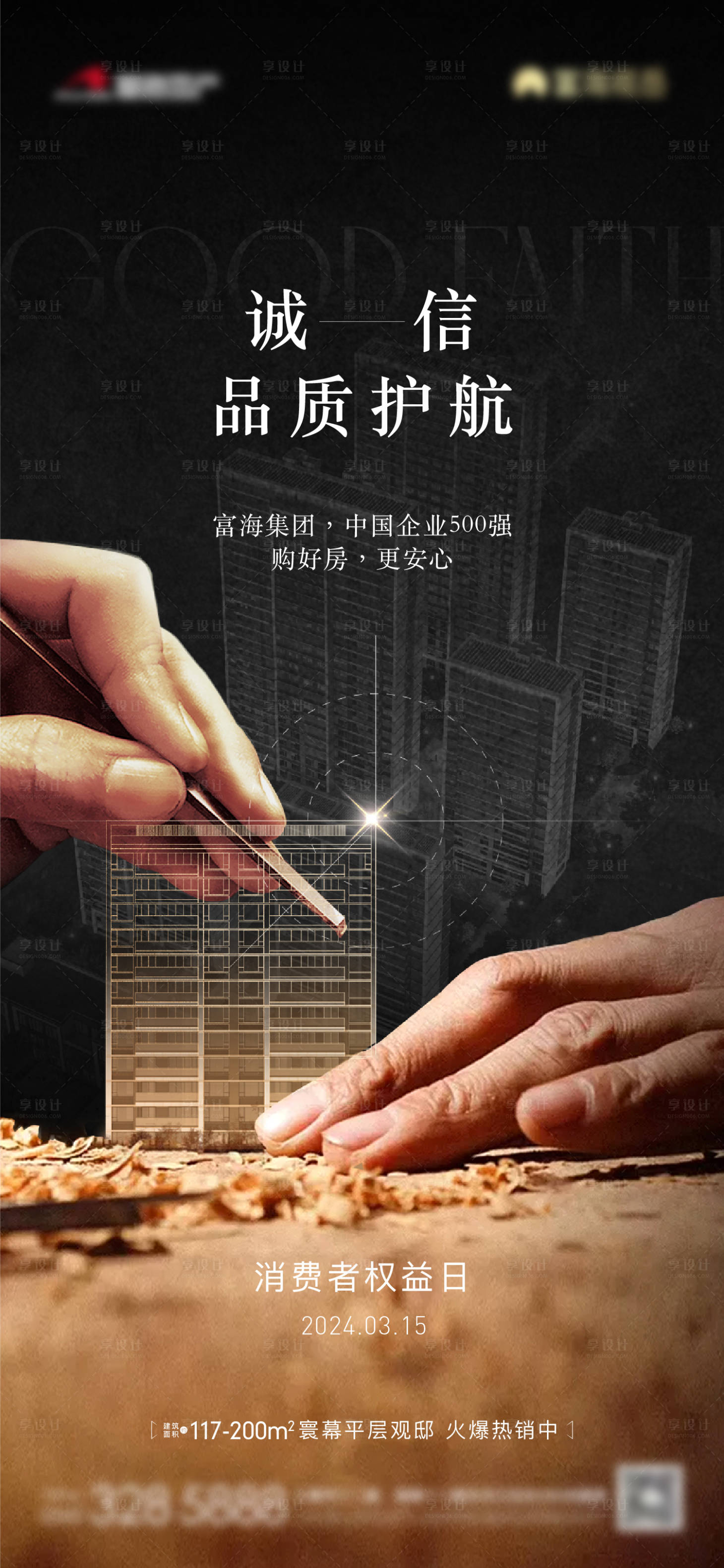 源文件下載【享設計】搜索編號：33160022678532901【地產315精工單圖】