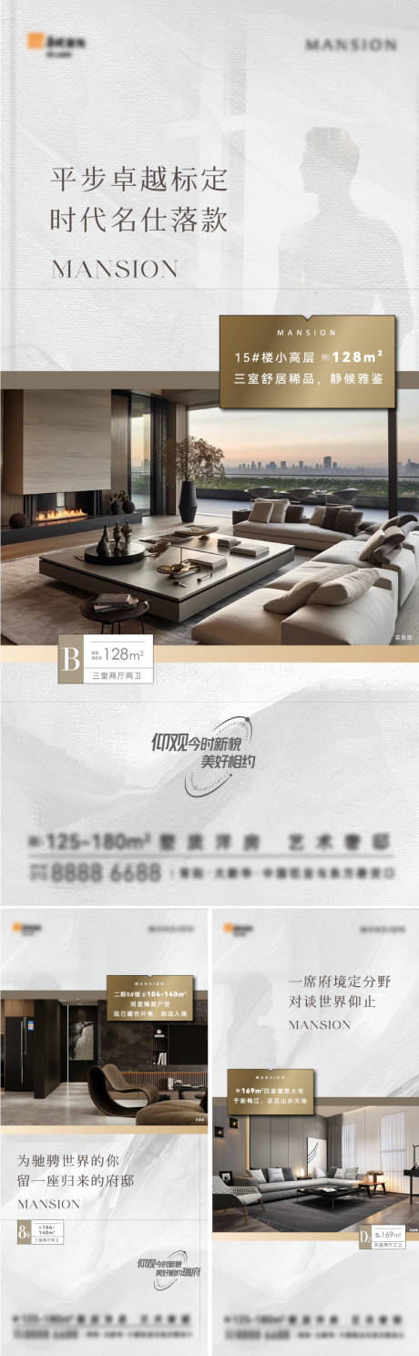 源文件下載【享設(shè)計(jì)】搜索編號(hào)：23920022436727025【地產(chǎn)戶型價(jià)值系列海報(bào)】