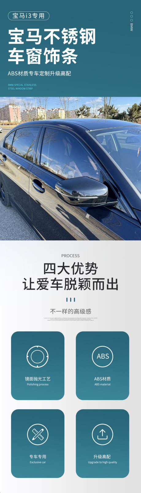 源文件下載【汽車不銹鋼裝飾條詳情頁】編號：25700022431422675
