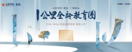 源文件下载【地产中式洋房海报】编号：71650022529843130