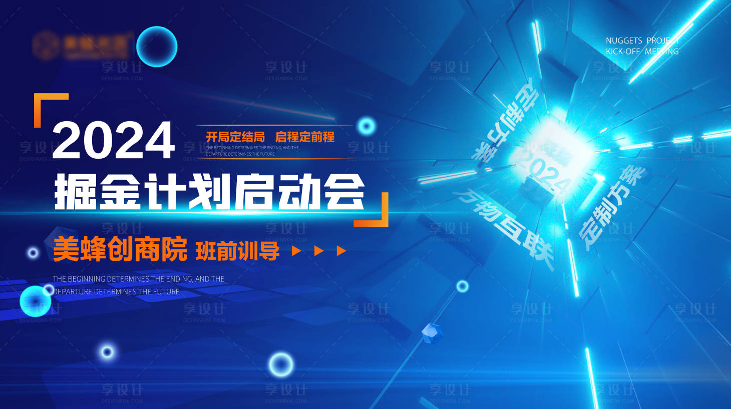 源文件下載【享設計】搜索編號：62660022863969642【科技會議主畫面】