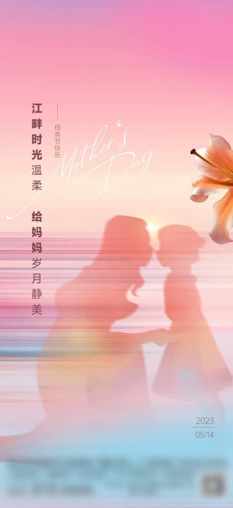源文件下載【享設計】搜索編號：73100022609428768【母親節海報】