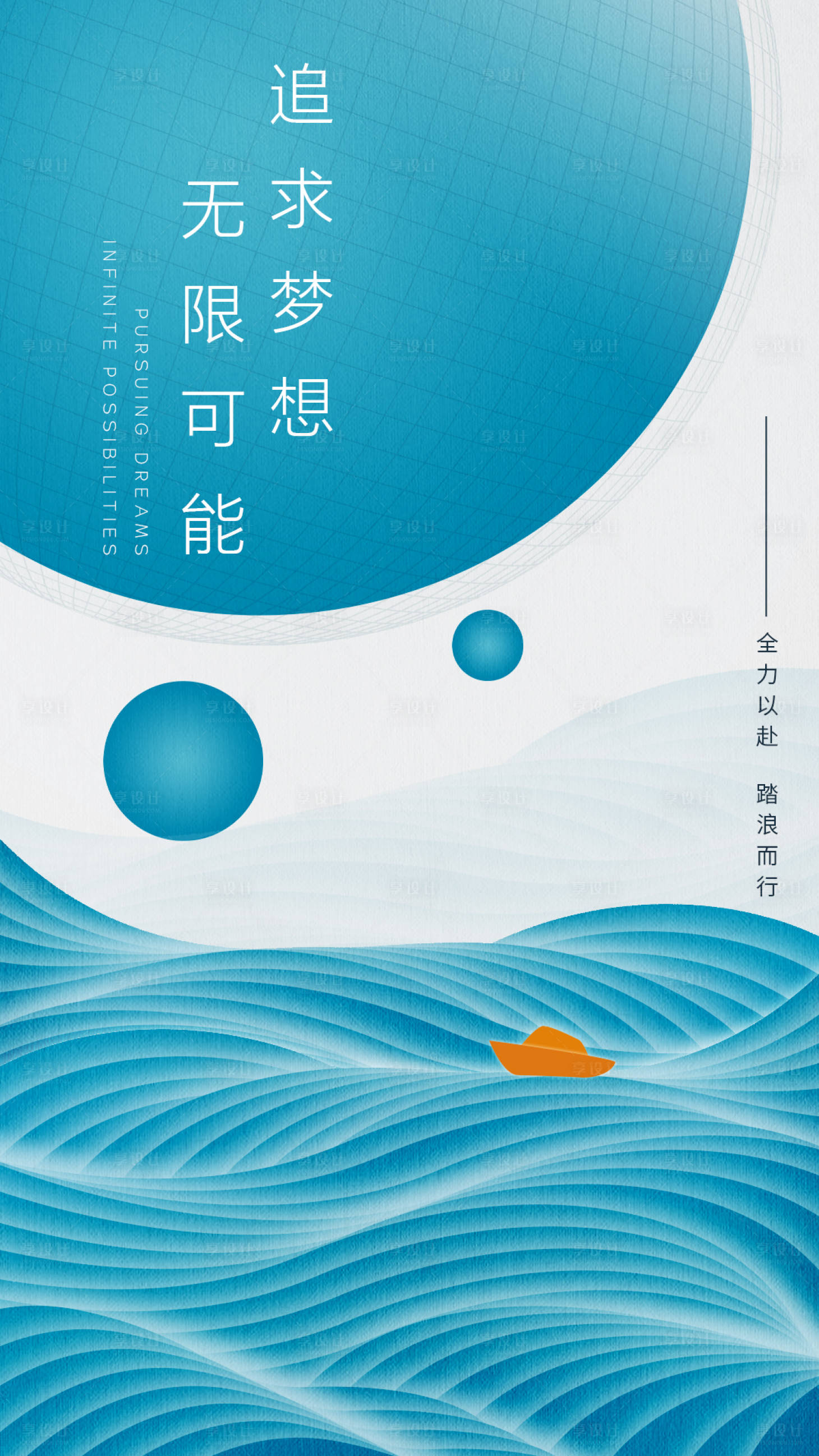 源文件下载【享设计】搜索编号：97660022827057417【蓝色品牌简约海报】