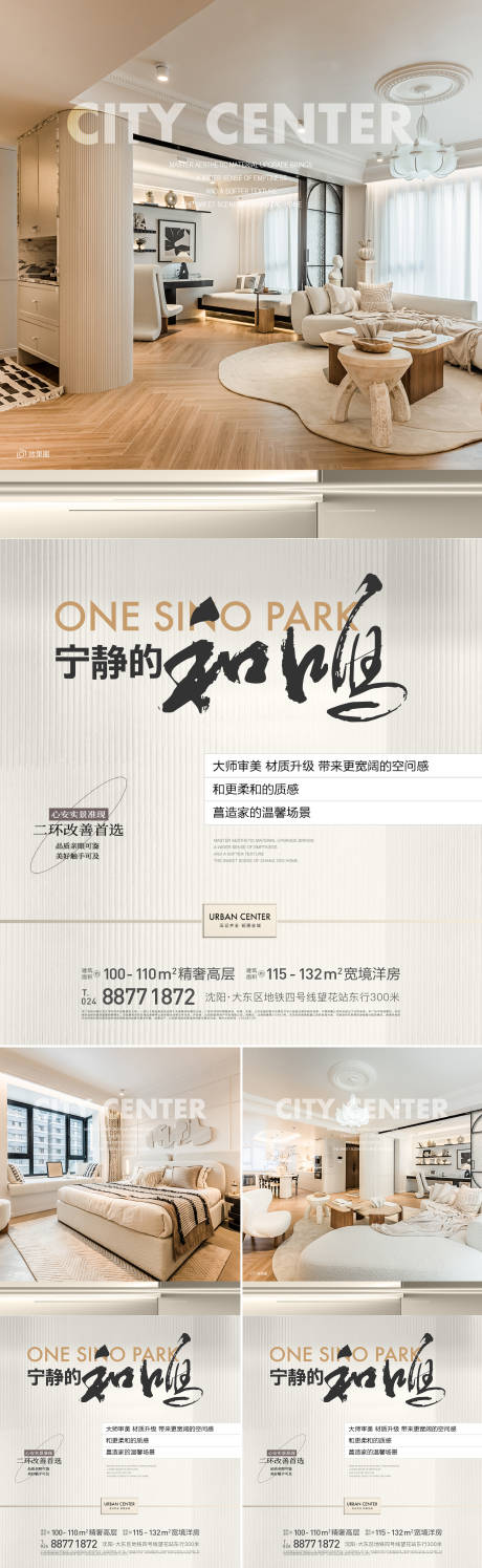 源文件下载【享设计】搜索编号：49970022827337809【样板间开放海报】