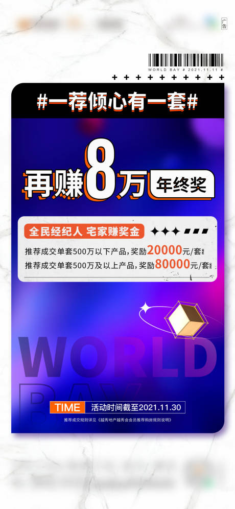 源文件下载【房地产海报】编号：38460022359201564
