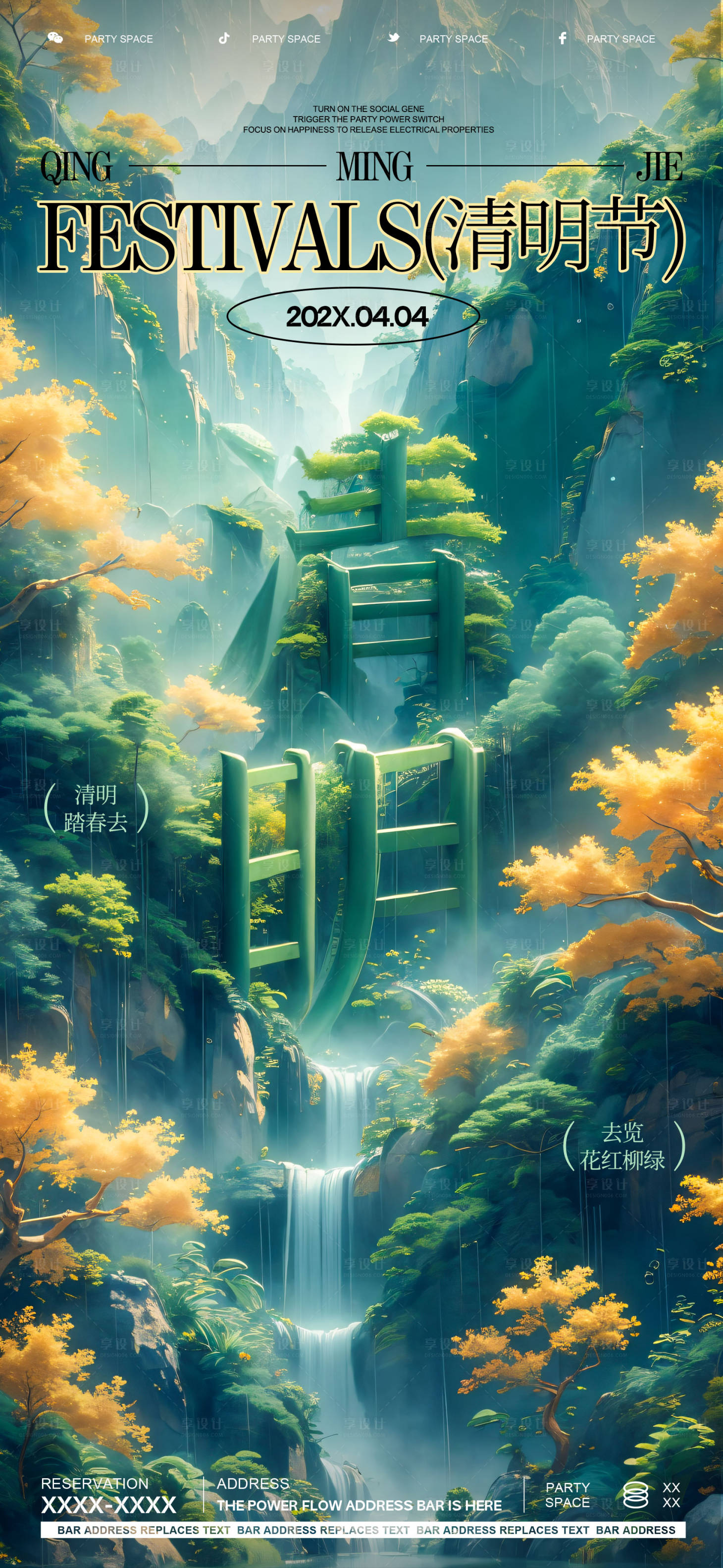 源文件下载【清明节传统节日海报】编号：37950022787301535