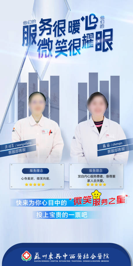 源文件下载【享设计】搜索编号：71890022344707824【微笑服务海报】