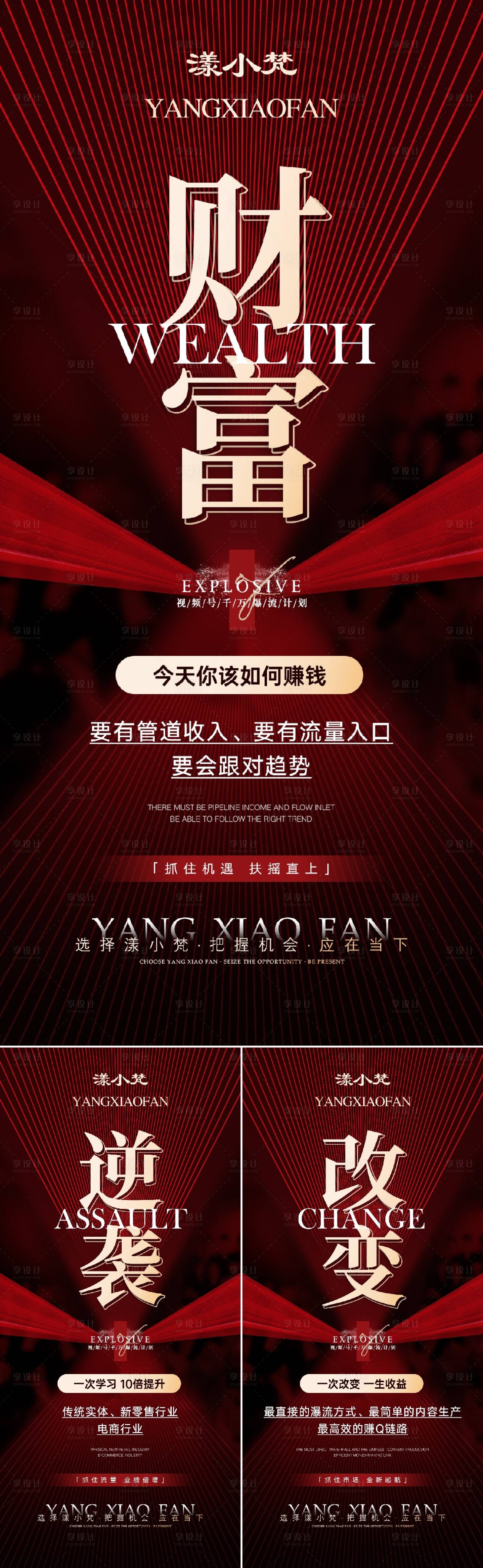源文件下载【招商造势海报】编号：25010022650766509