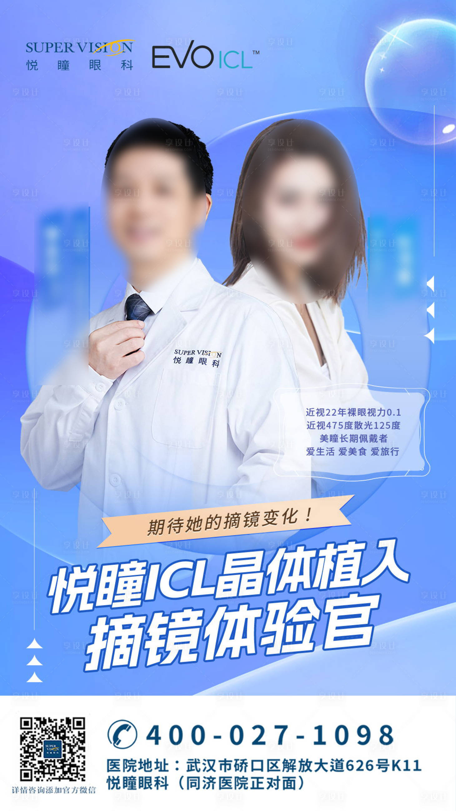 源文件下载【享设计】搜索编号：29200022255555973【人物宣传海报】
