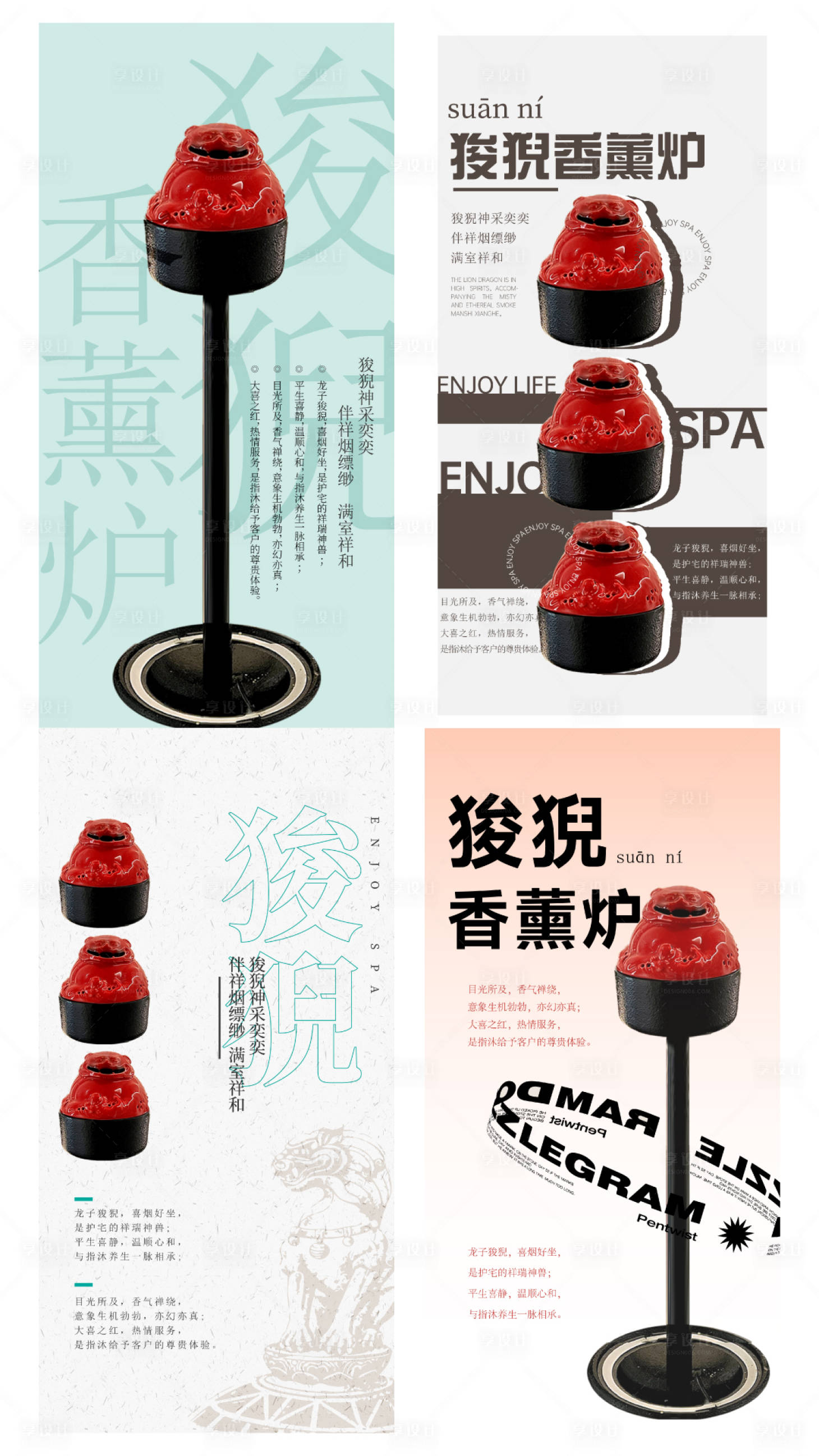 源文件下载【享设计】搜索编号：30420022423054338【香炉产品系列海报 】