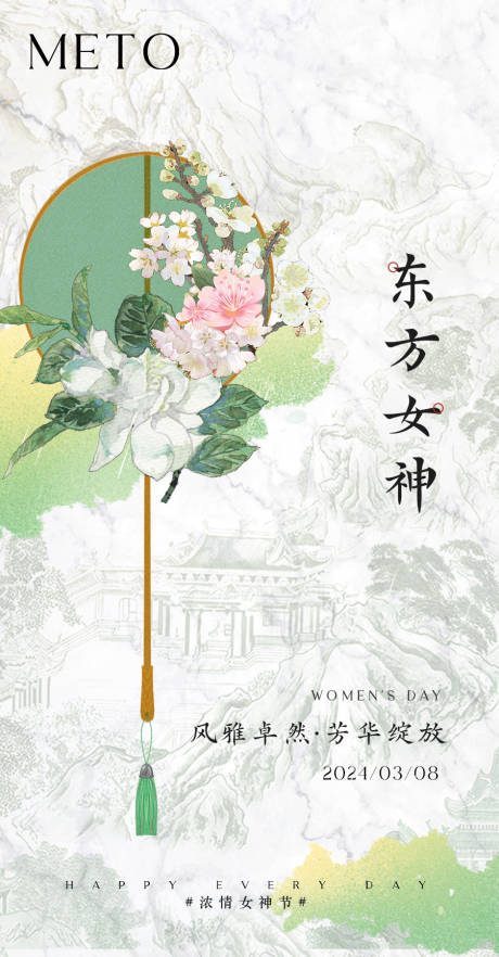 源文件下载【中式女神节海报】编号：16750022378898820