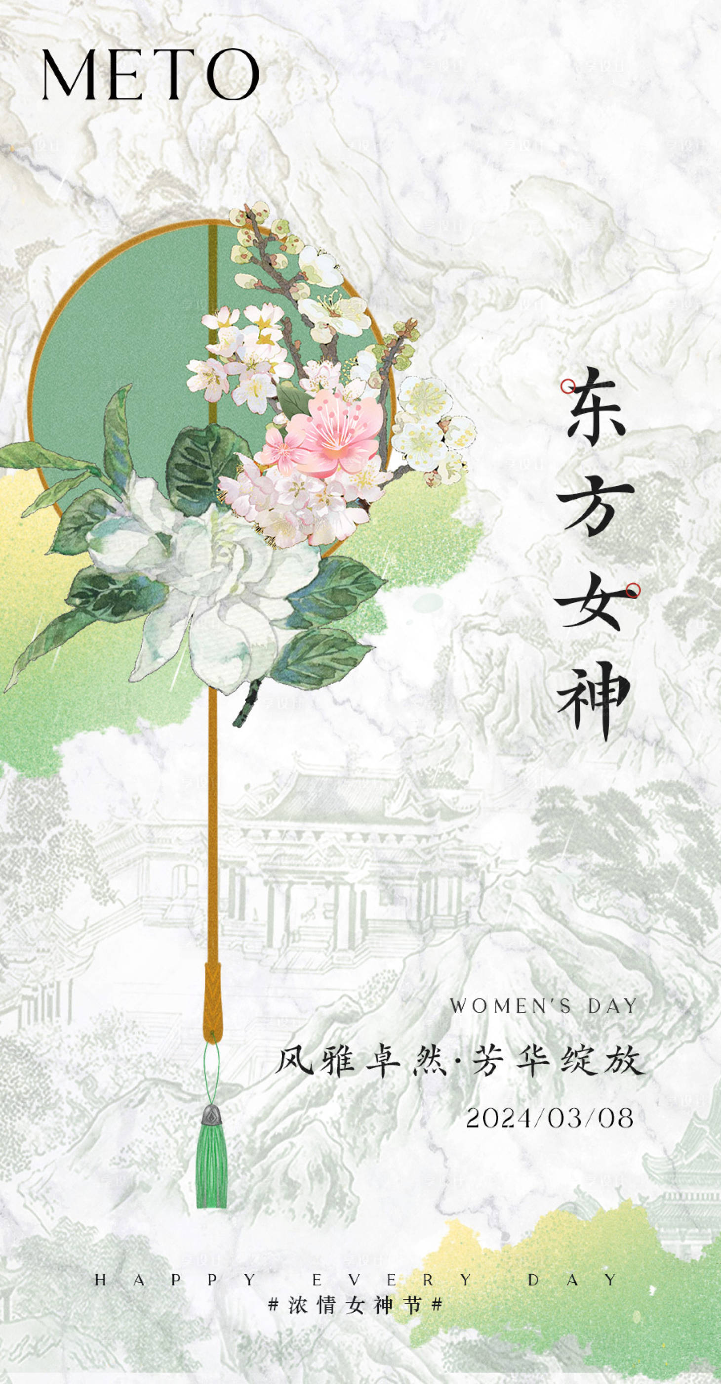 源文件下载【中式女神节海报】编号：16750022378898820