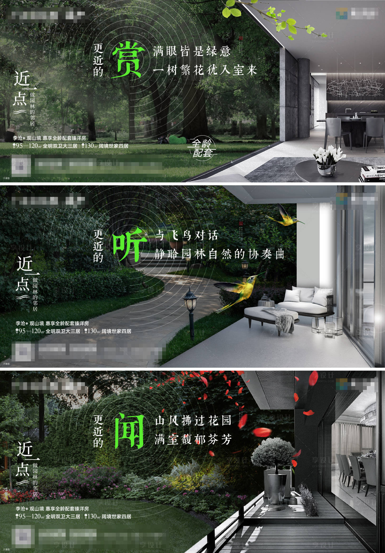 源文件下載【地產價值點海報】編號：90890022851545983