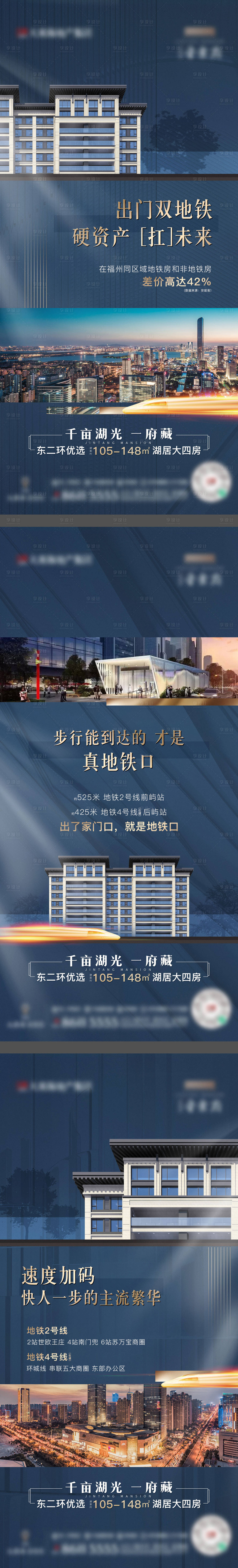 源文件下载【享设计】搜索编号：76380022483233965【地产价值点系列海报】