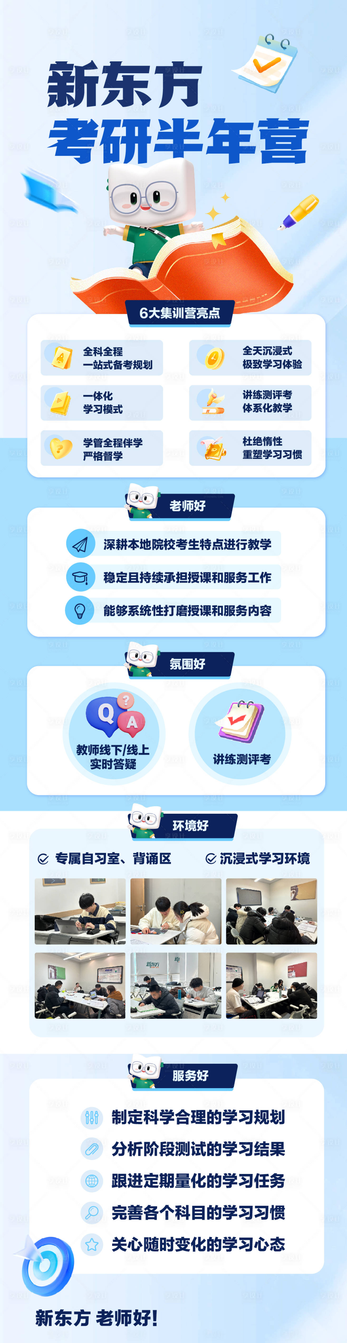 源文件下载【享设计】搜索编号：72520022665414134【考研课程宣传长图】