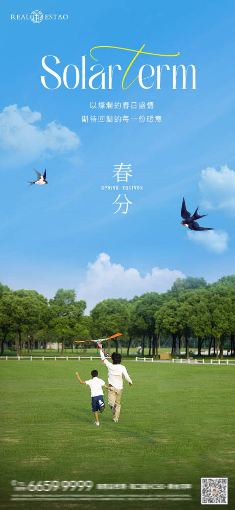 源文件下載【享設(shè)計】搜索編號：33030022620554965【春分二十四節(jié)氣】
