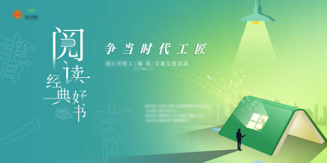 源文件下载【读书背景】编号：26300022887202718