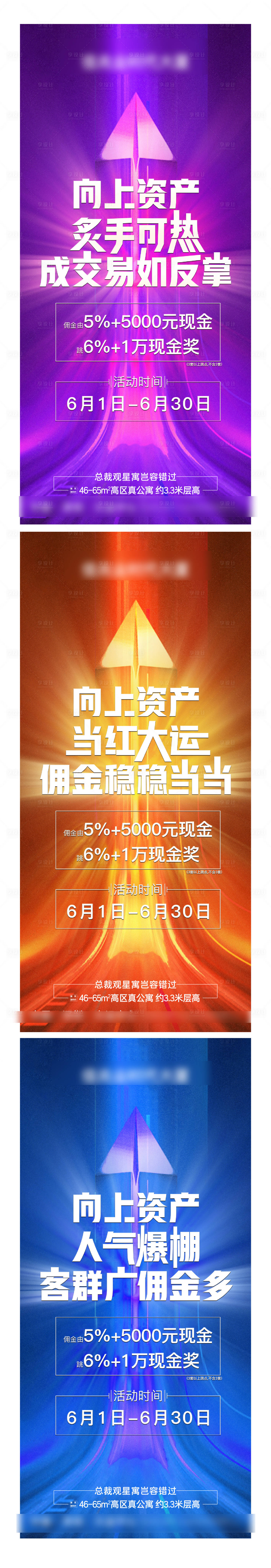 源文件下载【地产渠道福利佣金公寓成交活动海报】编号：13960022900652093