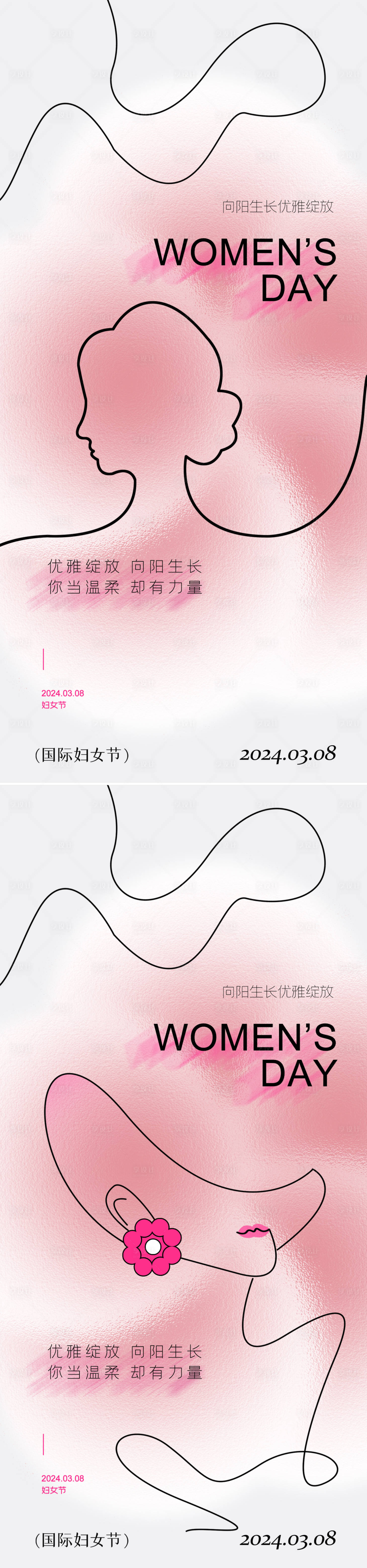 源文件下載【享設(shè)計(jì)】搜索編號(hào)：83680022291188862【婦女節(jié)海報(bào)】