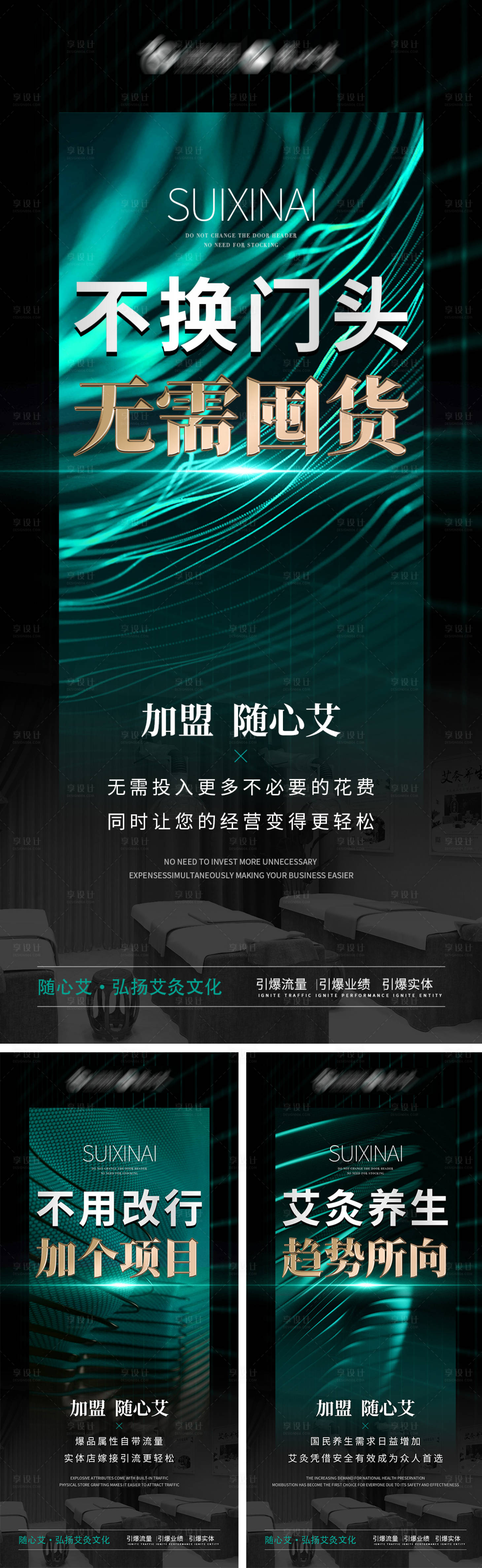 源文件下載【微商造勢(shì)海報(bào)】編號(hào)：76550022324564755