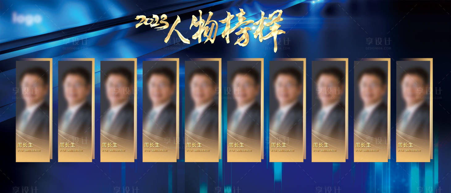 源文件下載【享設計】搜索編號：96810022239454296【人物榜樣主畫面+】