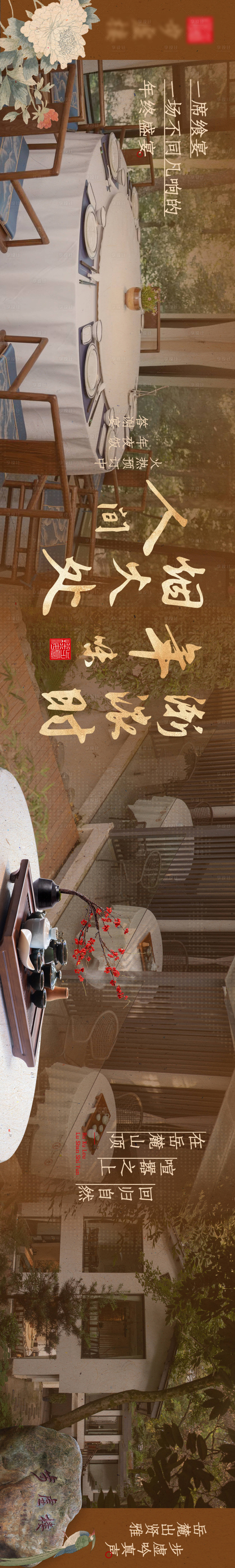 源文件下载【大众点评美团主图】编号：75350022762202947