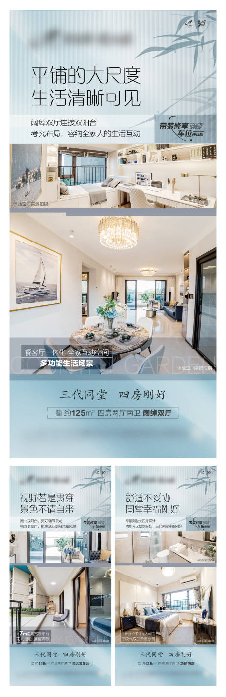 源文件下载【户型价值点海报】编号：54470022496197919