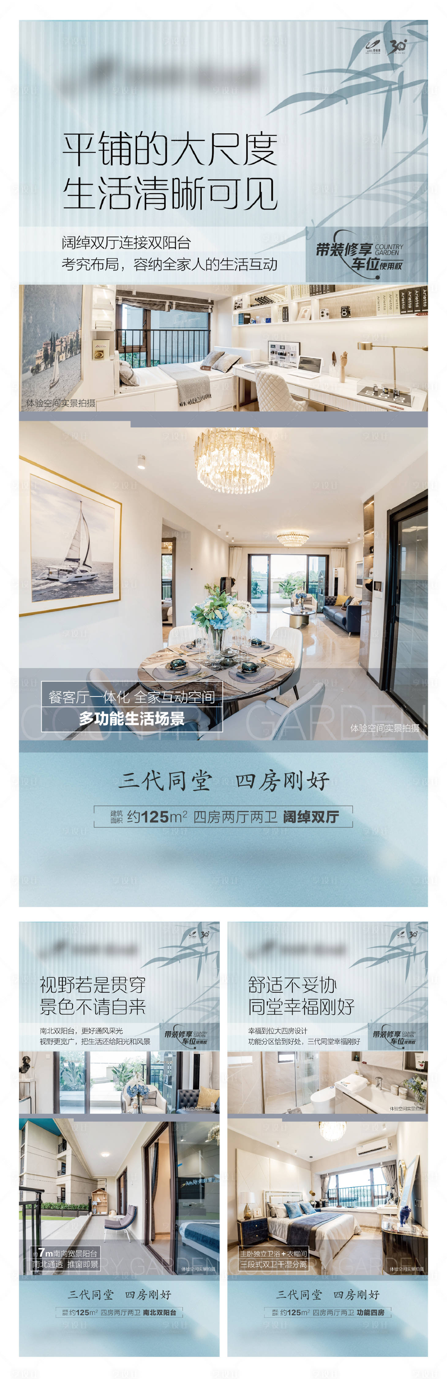 源文件下载【享设计】搜索编号：54470022496197919【户型价值点海报】