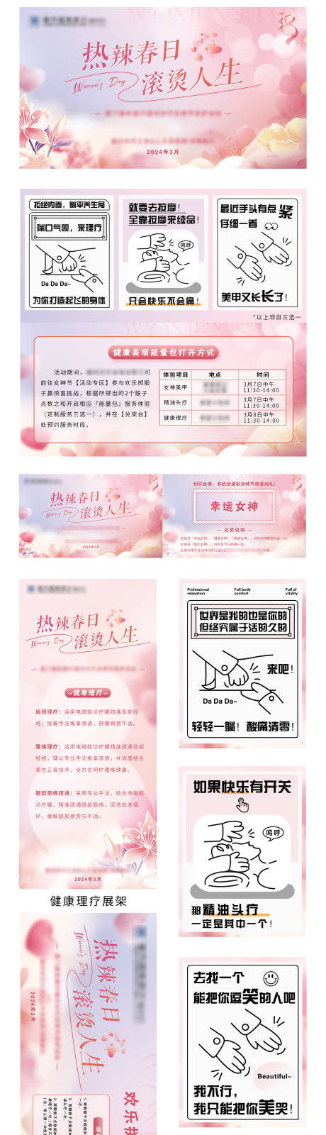 源文件下载【享设计】搜索编号：78830022350875277【38女神节活动物料】