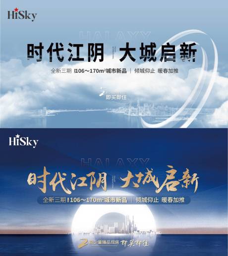 源文件下载【房地产城市主画面KV】编号：69260022618261104