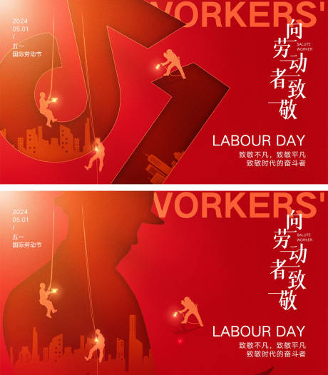 源文件下载【劳动节青年节海报】编号：23610022823146666