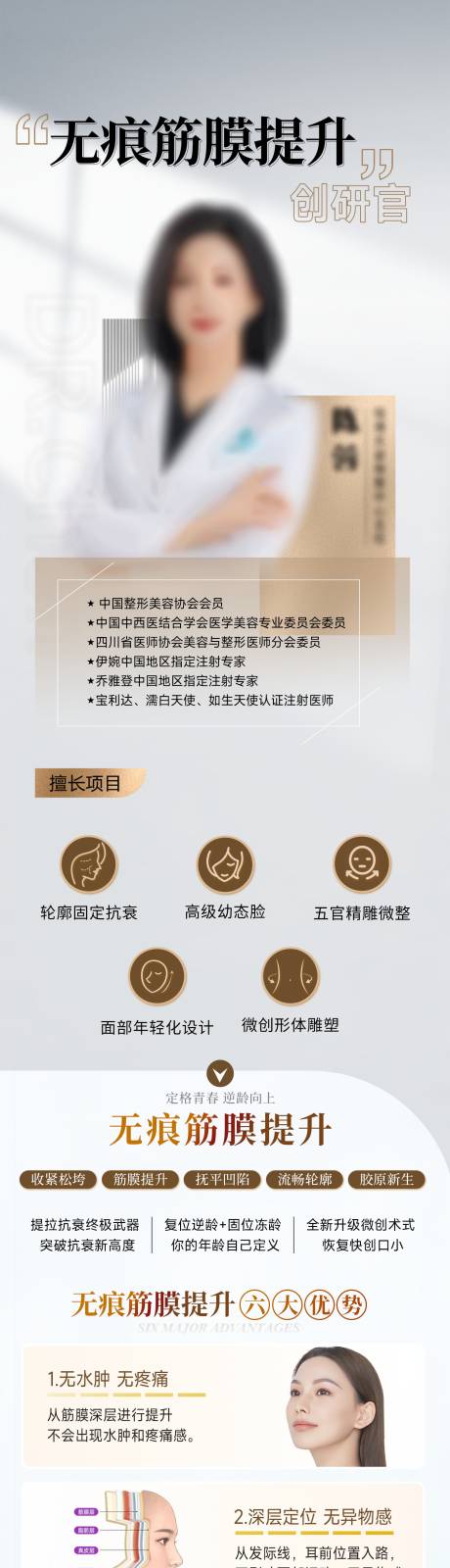 源文件下载【医生详情页】编号：83000022825614059