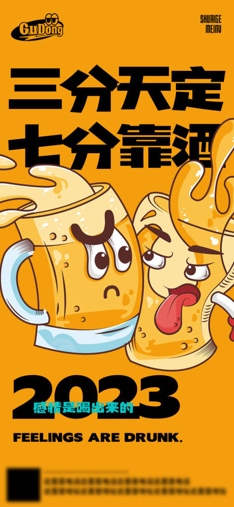 源文件下載【享設(shè)計(jì)】搜索編號(hào)：92790022421775011【酒吧日常活動(dòng)宣傳創(chuàng)意海報(bào)】