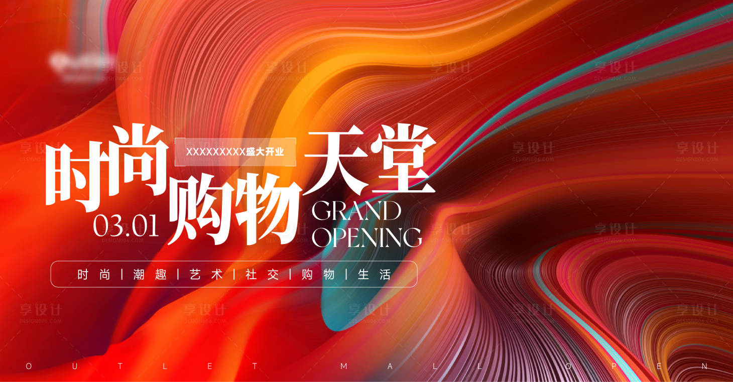 源文件下載【享設(shè)計(jì)】搜索編號(hào)：20190022239584742【商業(yè)活動(dòng)主畫(huà)面】