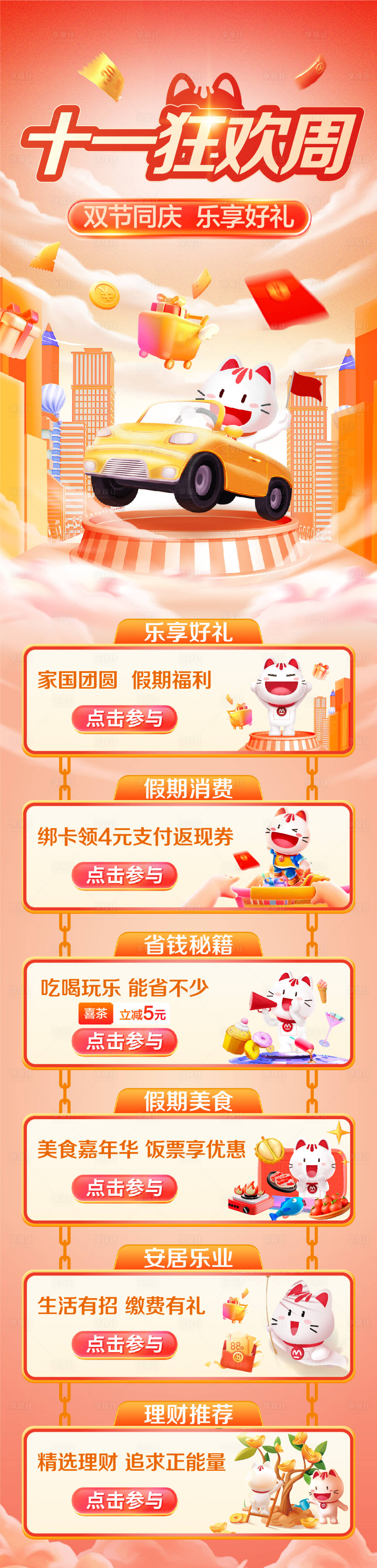 源文件下载【享设计】搜索编号：38180022766398490【海报】