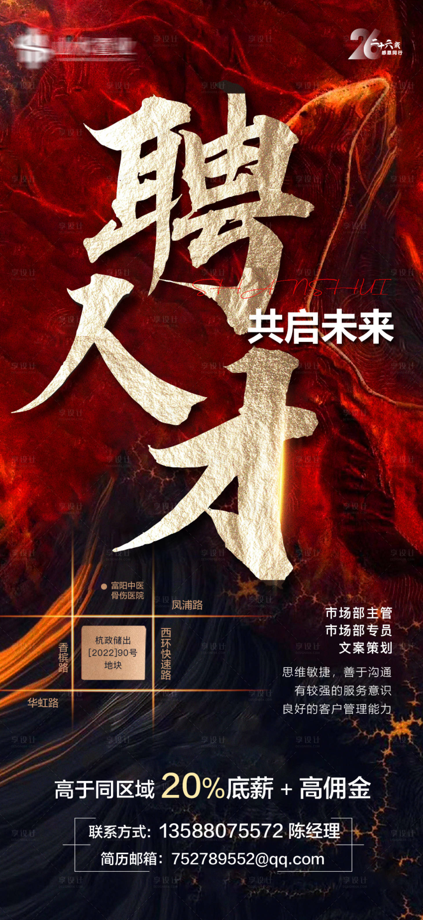 源文件下载【享设计】搜索编号：96110022772487524【洋房加推】