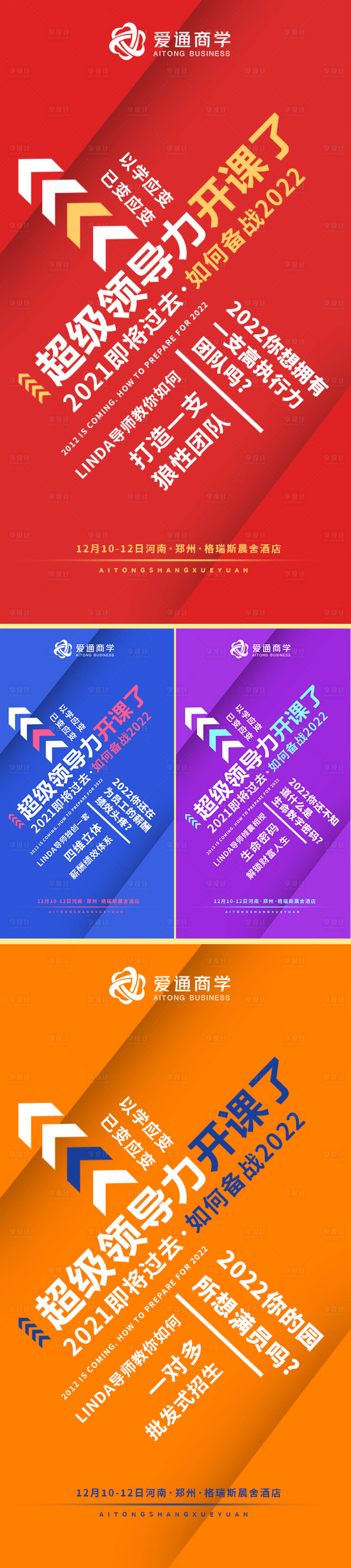 源文件下載【享設計】搜索編號：96580022723959842【課程海報】
