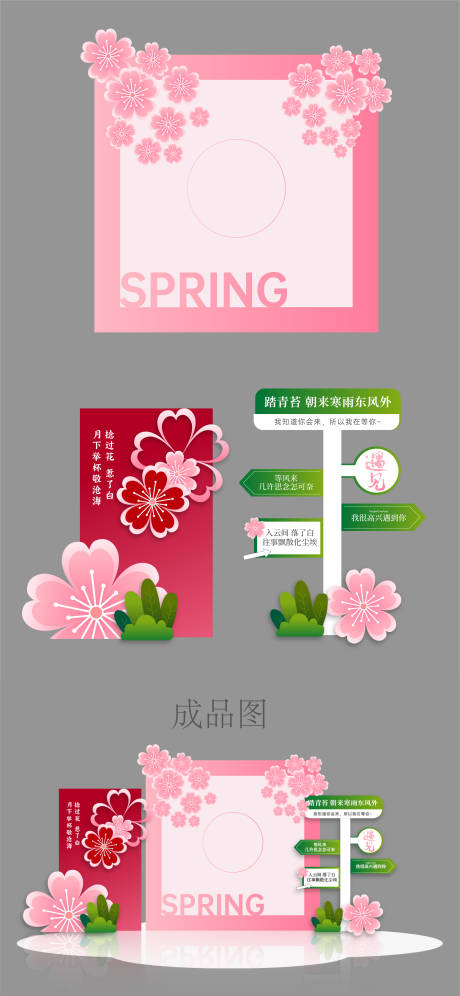 源文件下载【美陈 】编号：48890022529717466