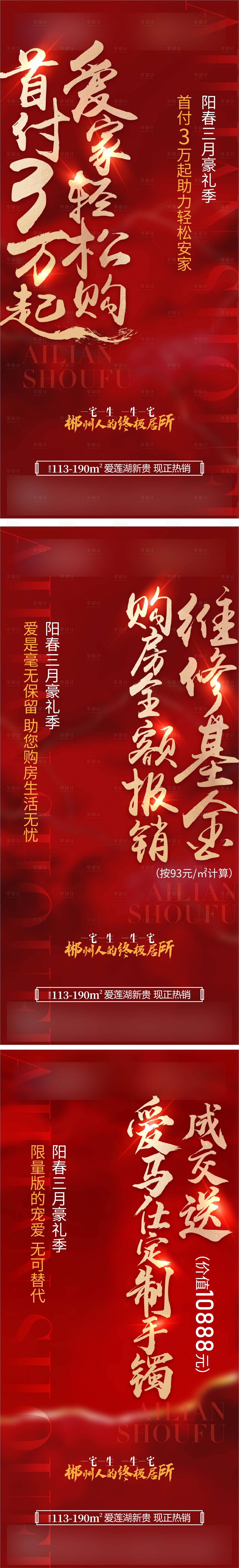 源文件下載【享設計】搜索編號：13580022340086011【紅色】