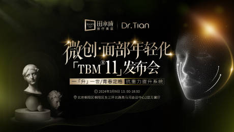 源文件下载【高端黑金发布会展板】编号：97120022520465937