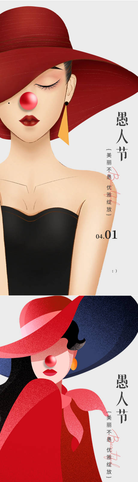 源文件下载【医美愚人节海报】编号：56630022889393457