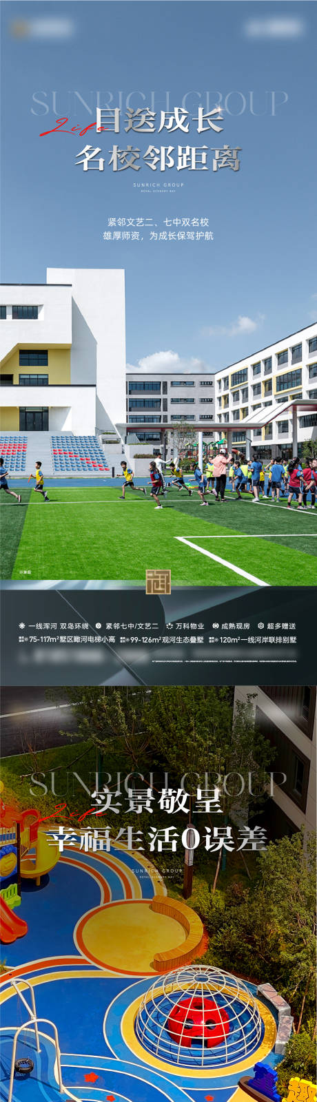 源文件下载【享设计】搜索编号：55640022234309189【地产价值点海报】