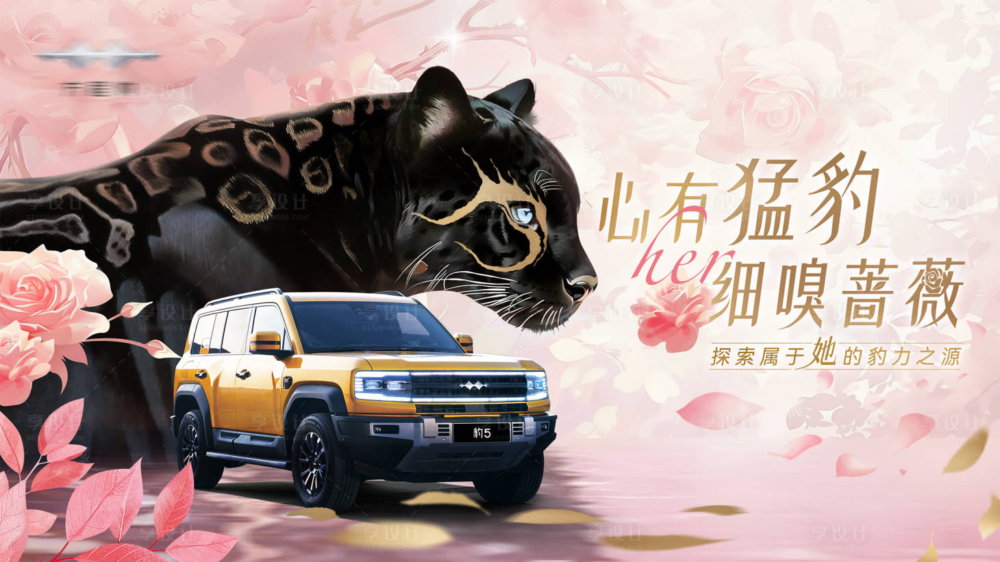 源文件下載【汽車婦女節展板】編號：57630022683525608