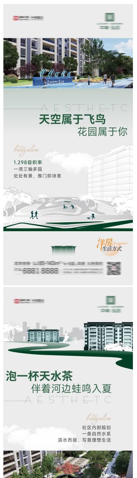 源文件下载【享设计】搜索编号：22750022714964975【地产价值点海报】
